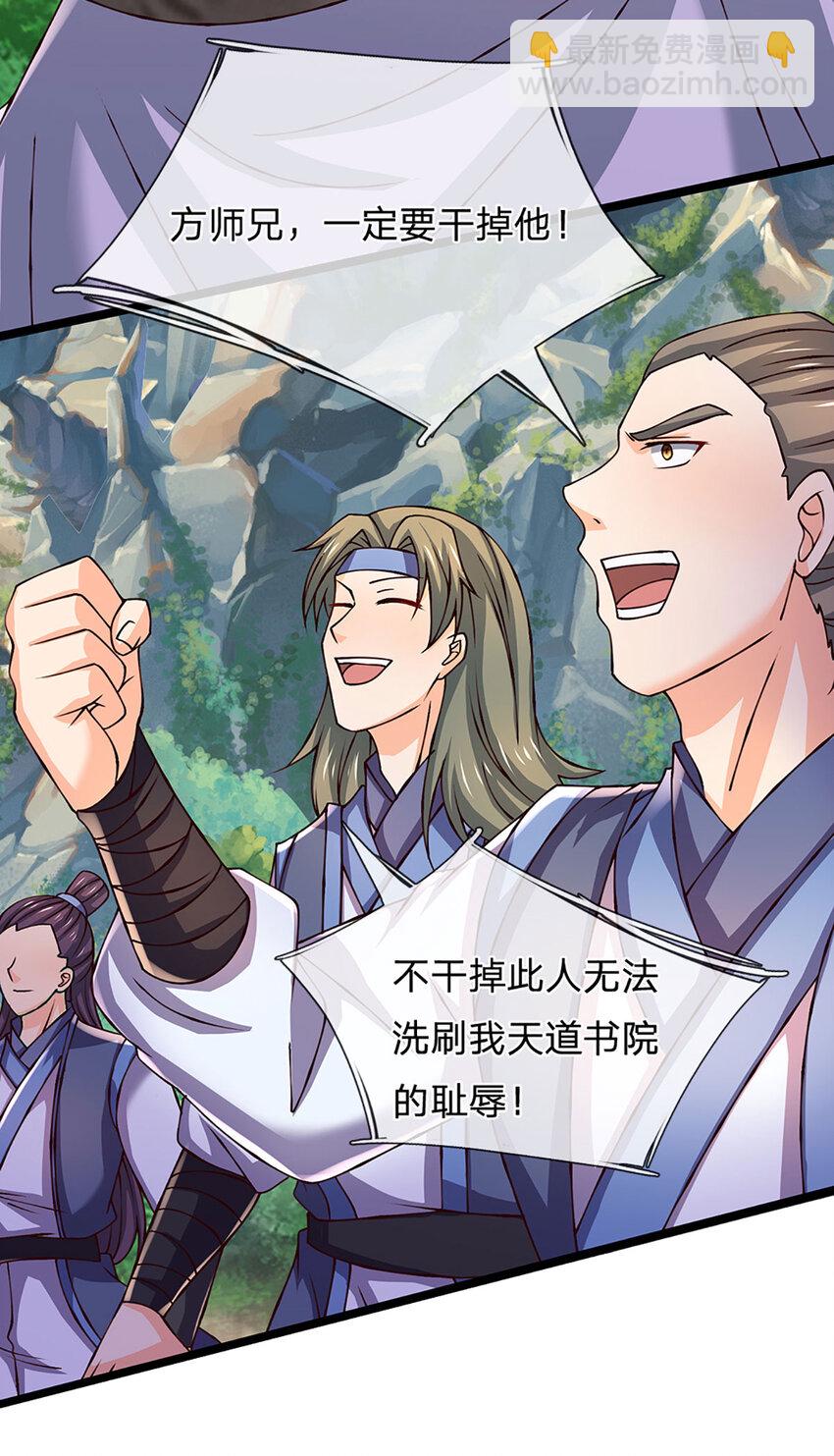 第300话 万古第一笔-第300话