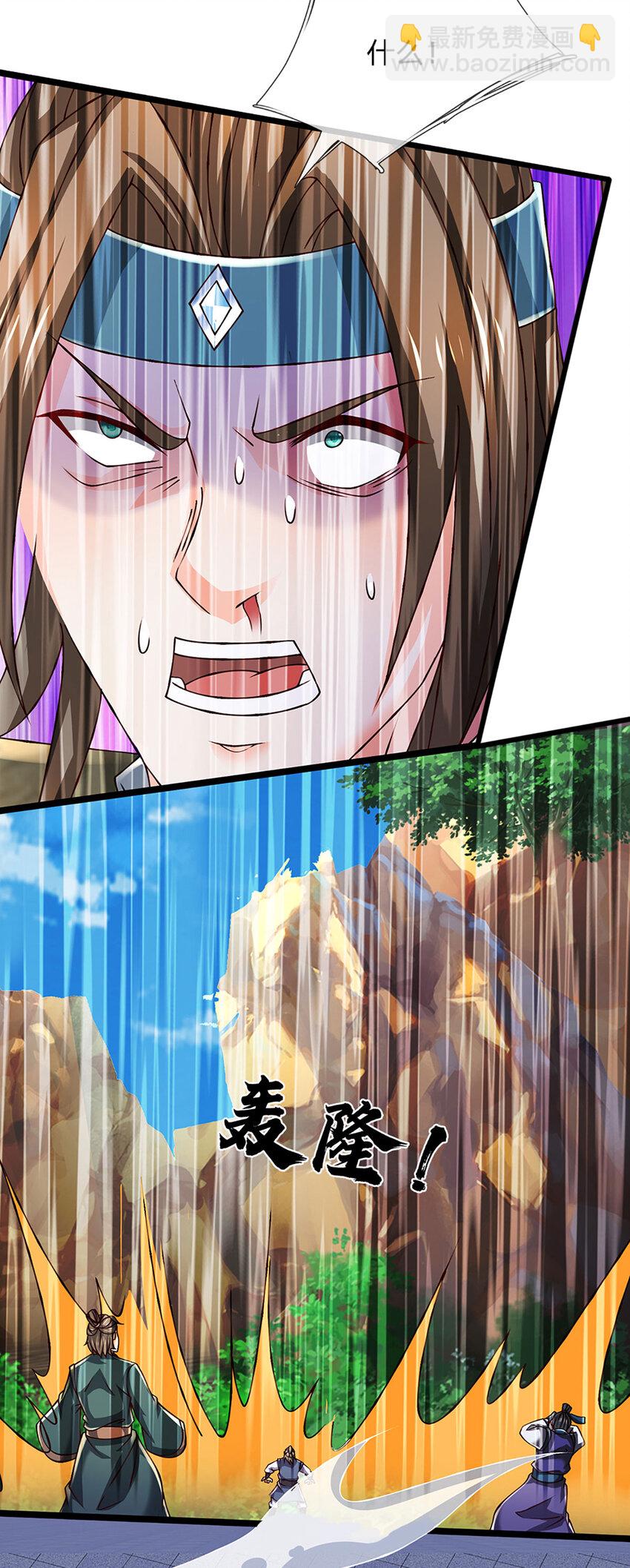 第300话 万古第一笔-第300话