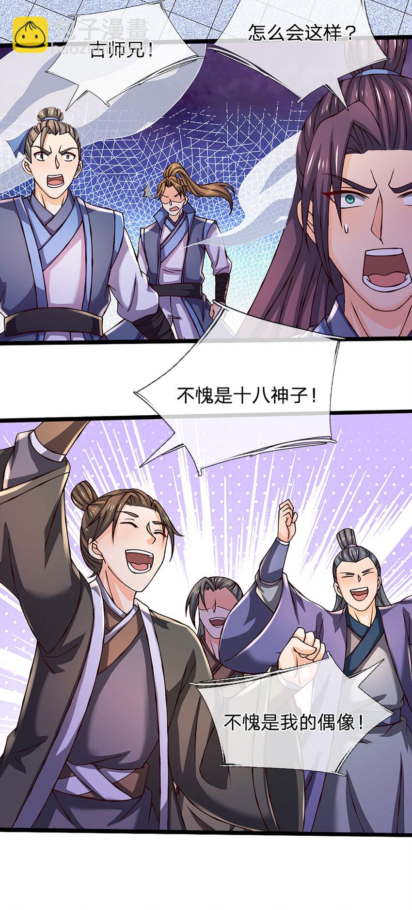 第300话 万古第一笔-第300话