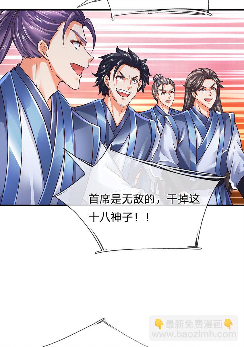 第300话 万古第一笔-第300话