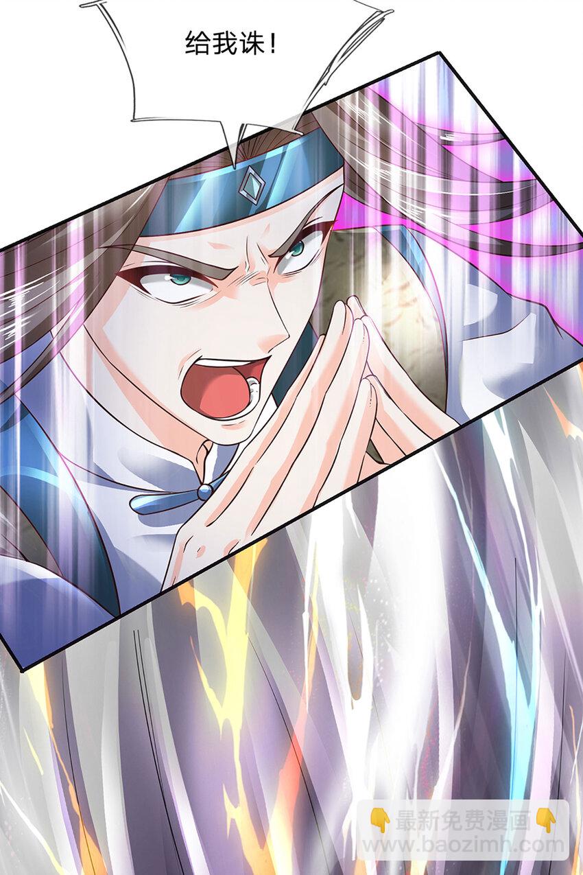 第300话 万古第一笔-第300话