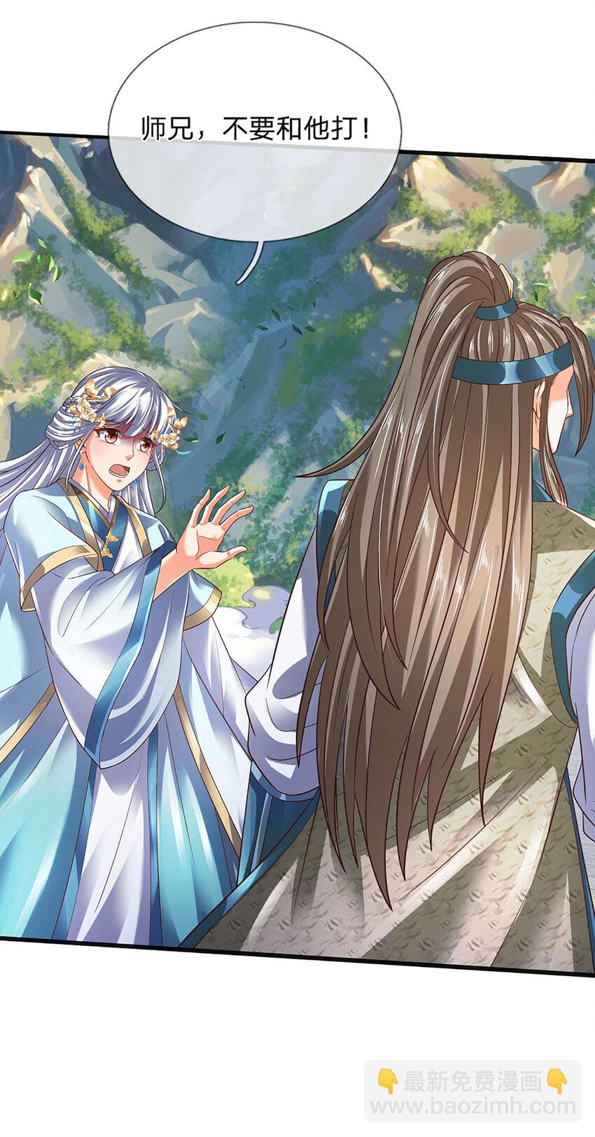 第300话 万古第一笔-第300话