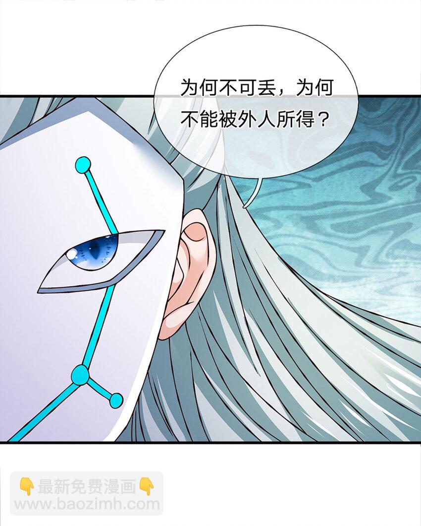 第304话 言败为时尚早-第304话