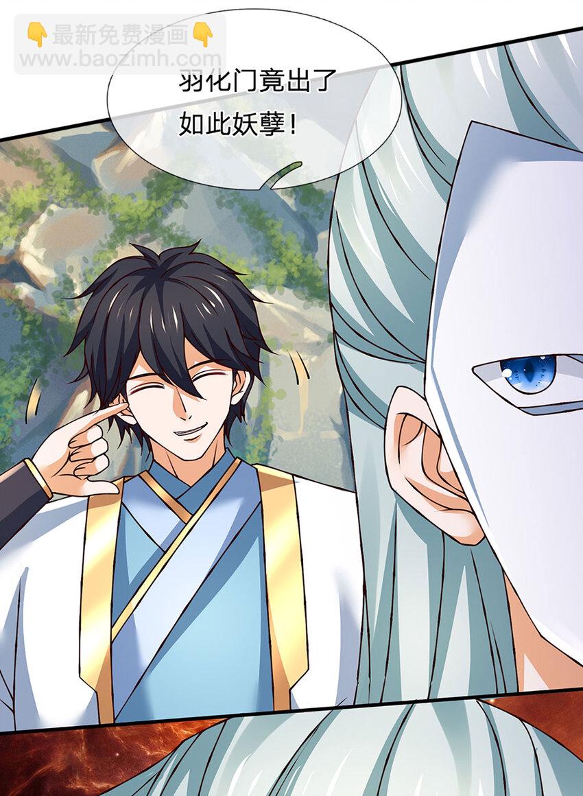 第304话 言败为时尚早-第304话