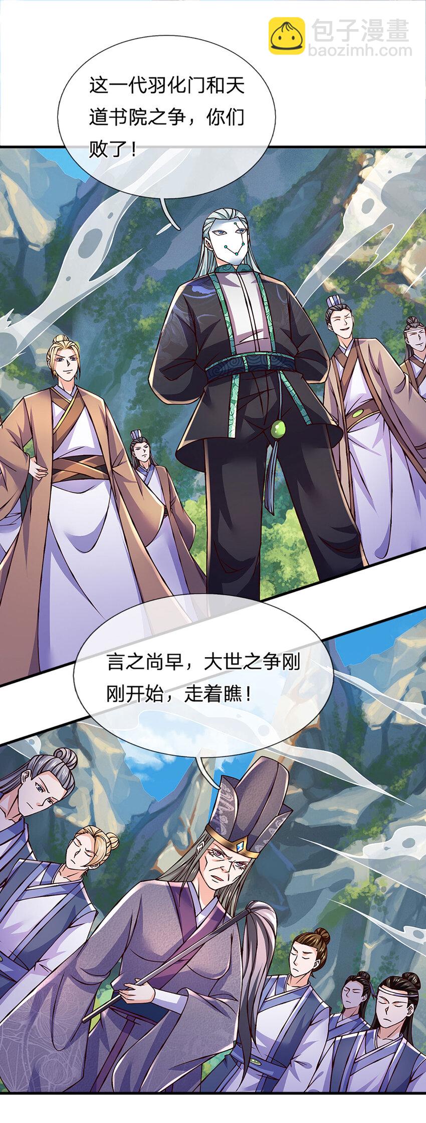 第304话 言败为时尚早-第304话