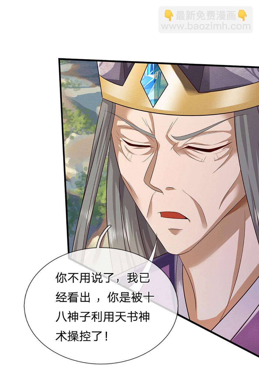 第304话 言败为时尚早-第304话