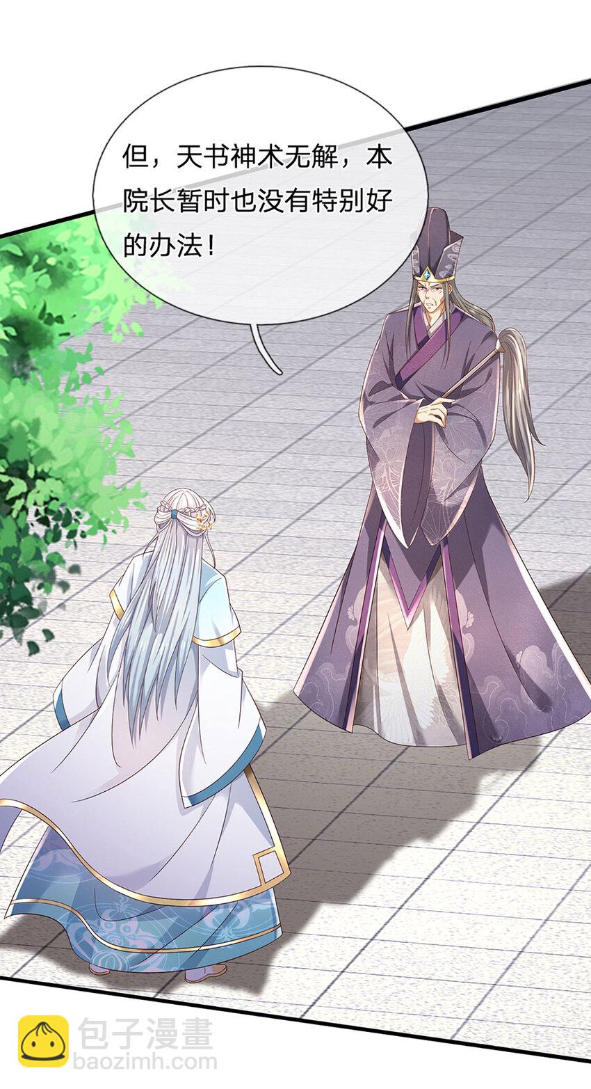 第304话 言败为时尚早-第304话