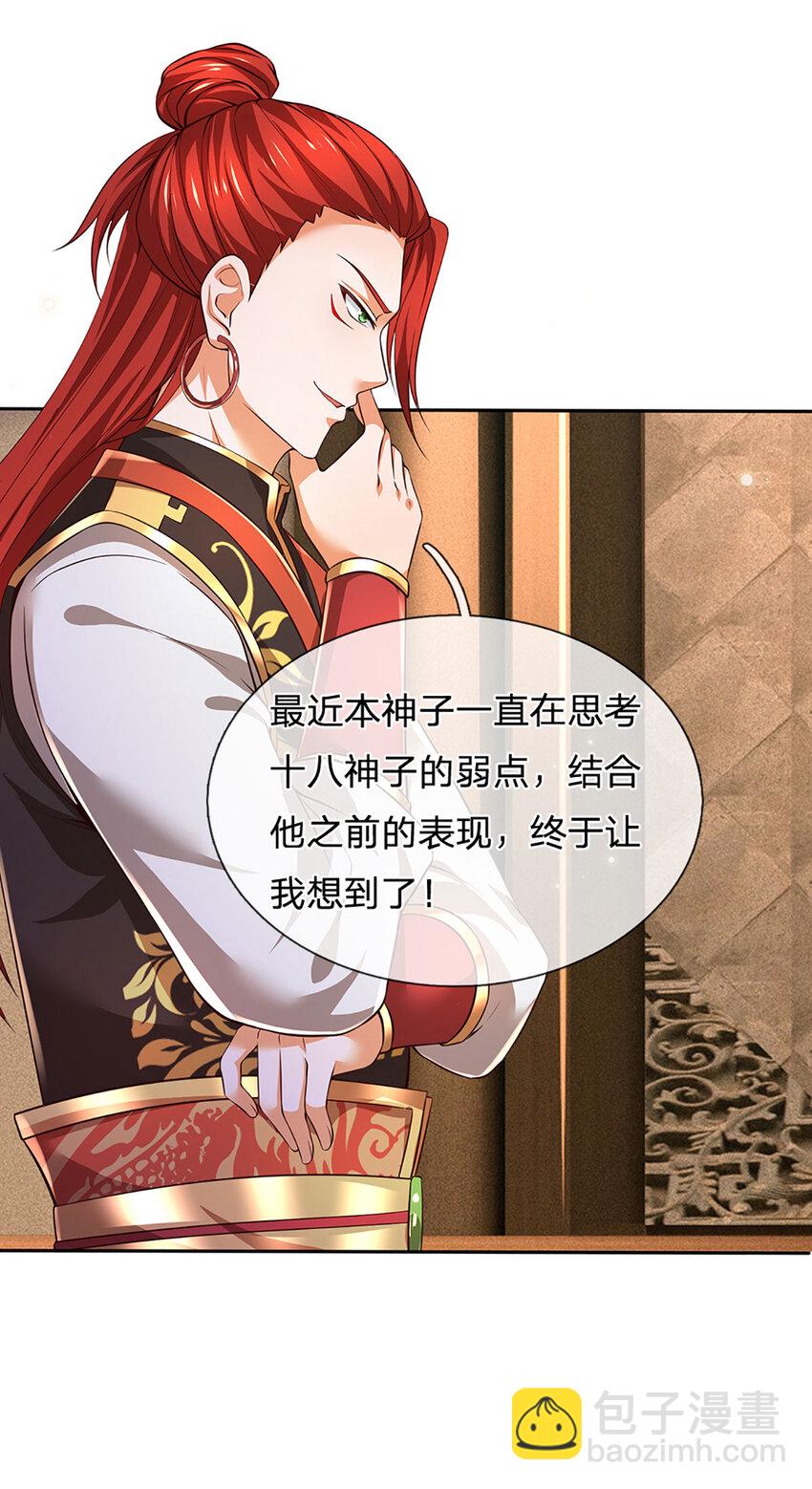 第306话 重情-第306话