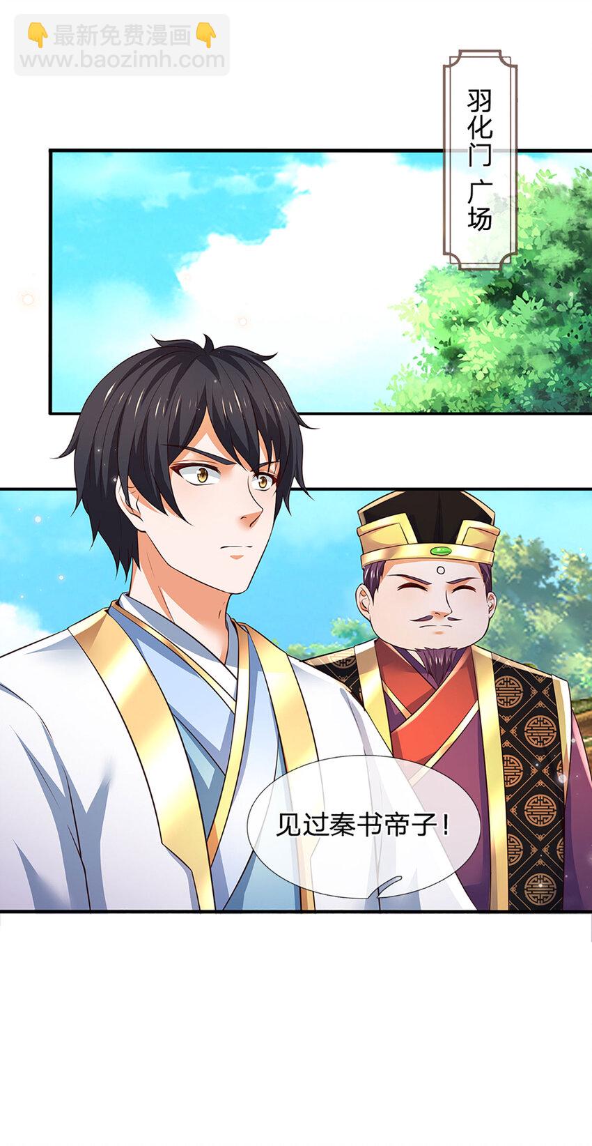 第306话 重情-第306话