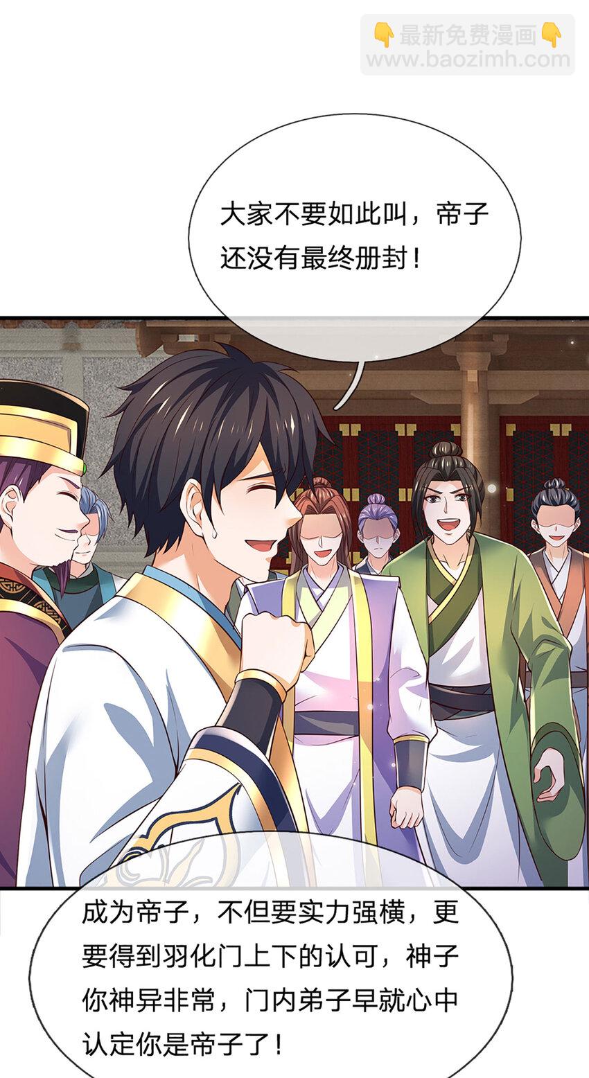 第306话 重情-第306话
