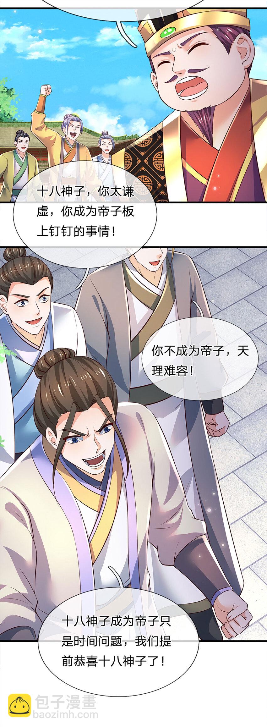 第306话 重情-第306话
