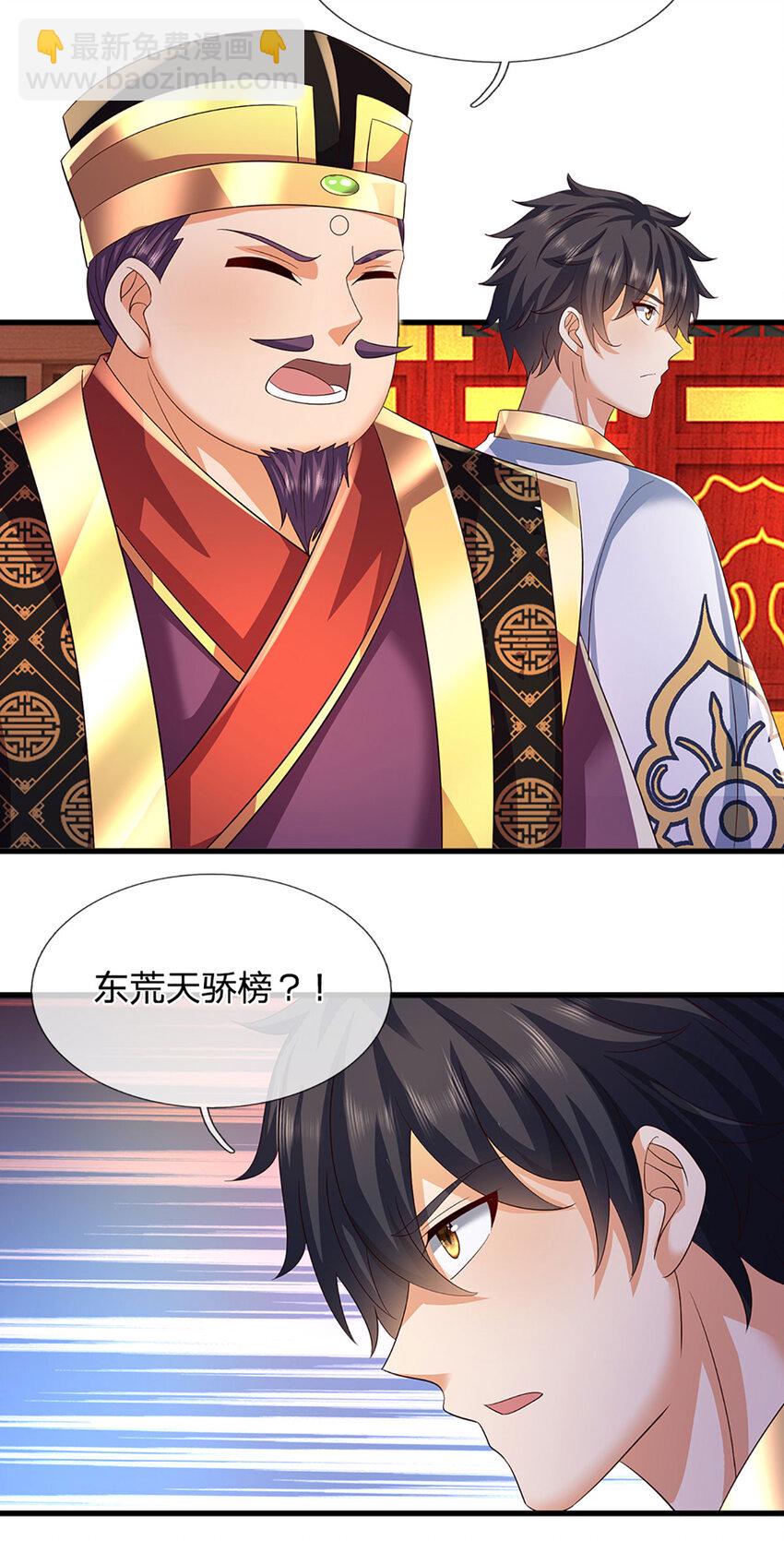 第306话 重情-第306话