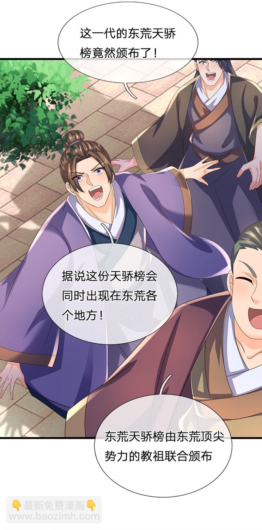 第306话 重情-第306话