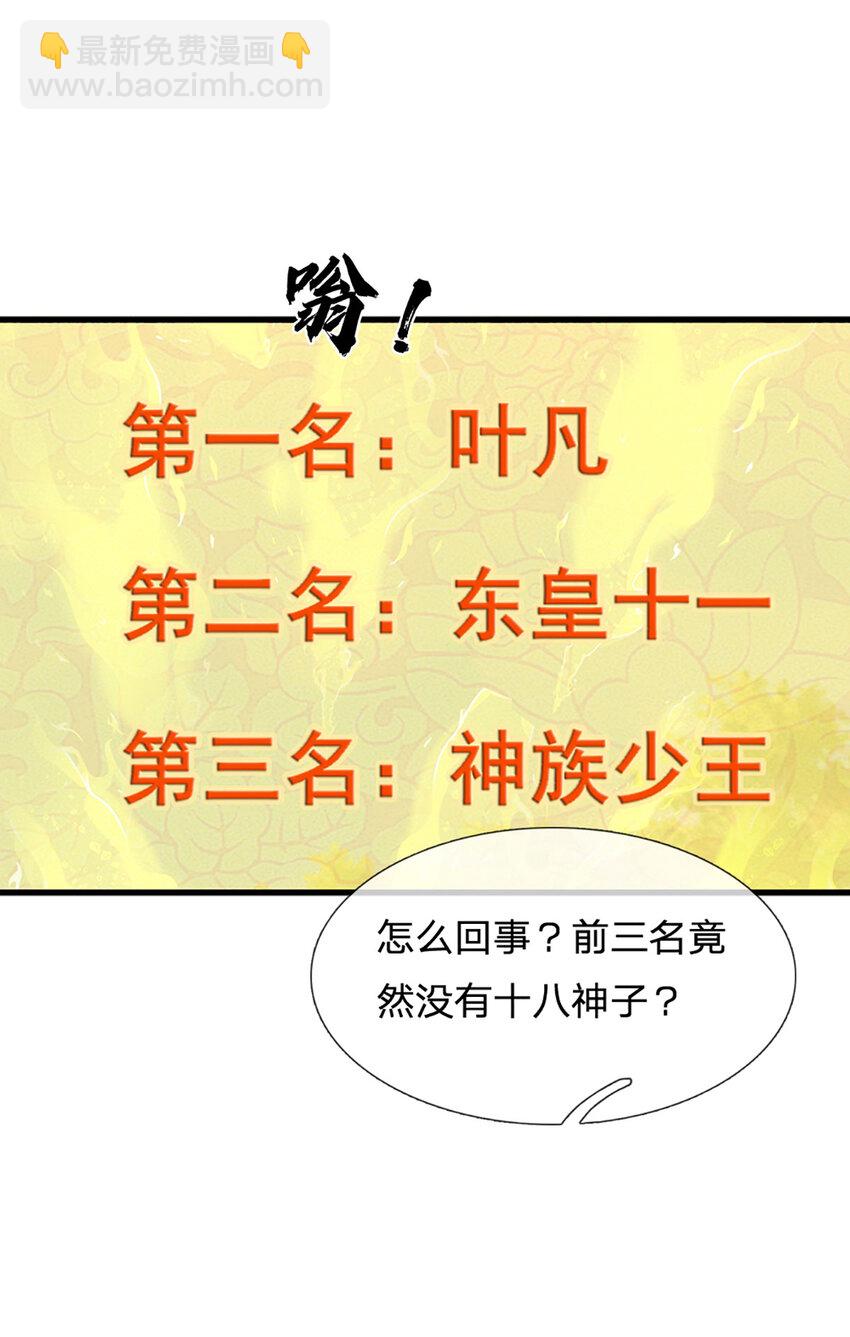 第306话 重情-第306话