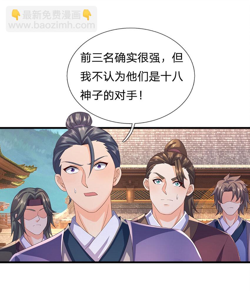 第306话 重情-第306话