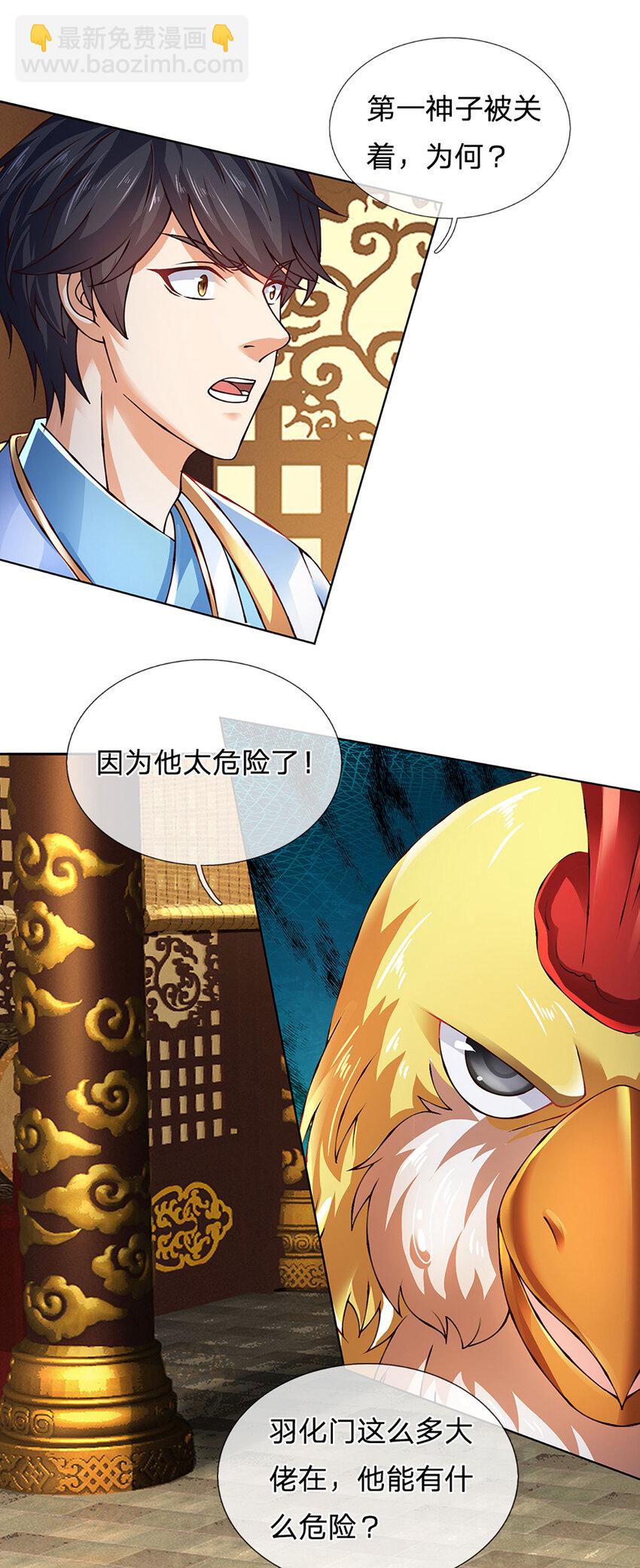 第306话 重情-第306话