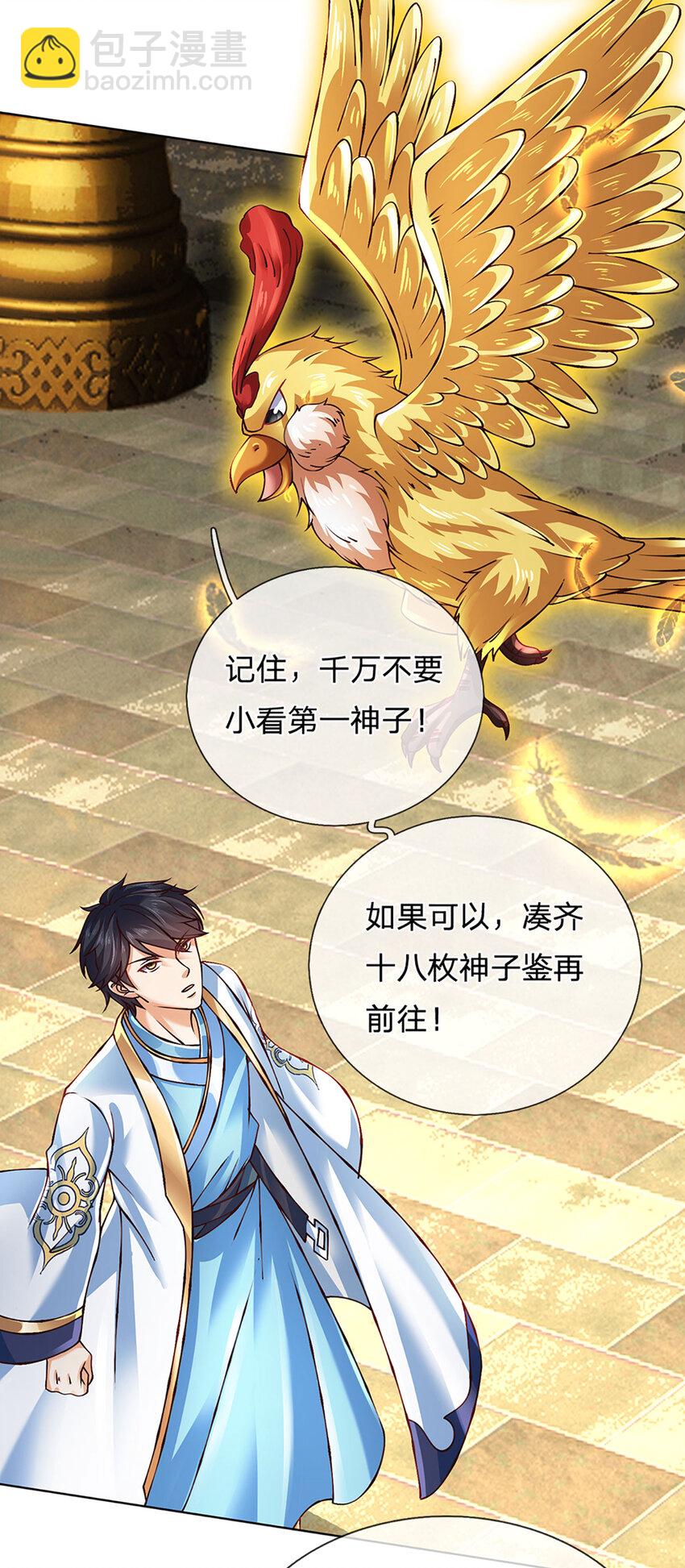 第306话 重情-第306话