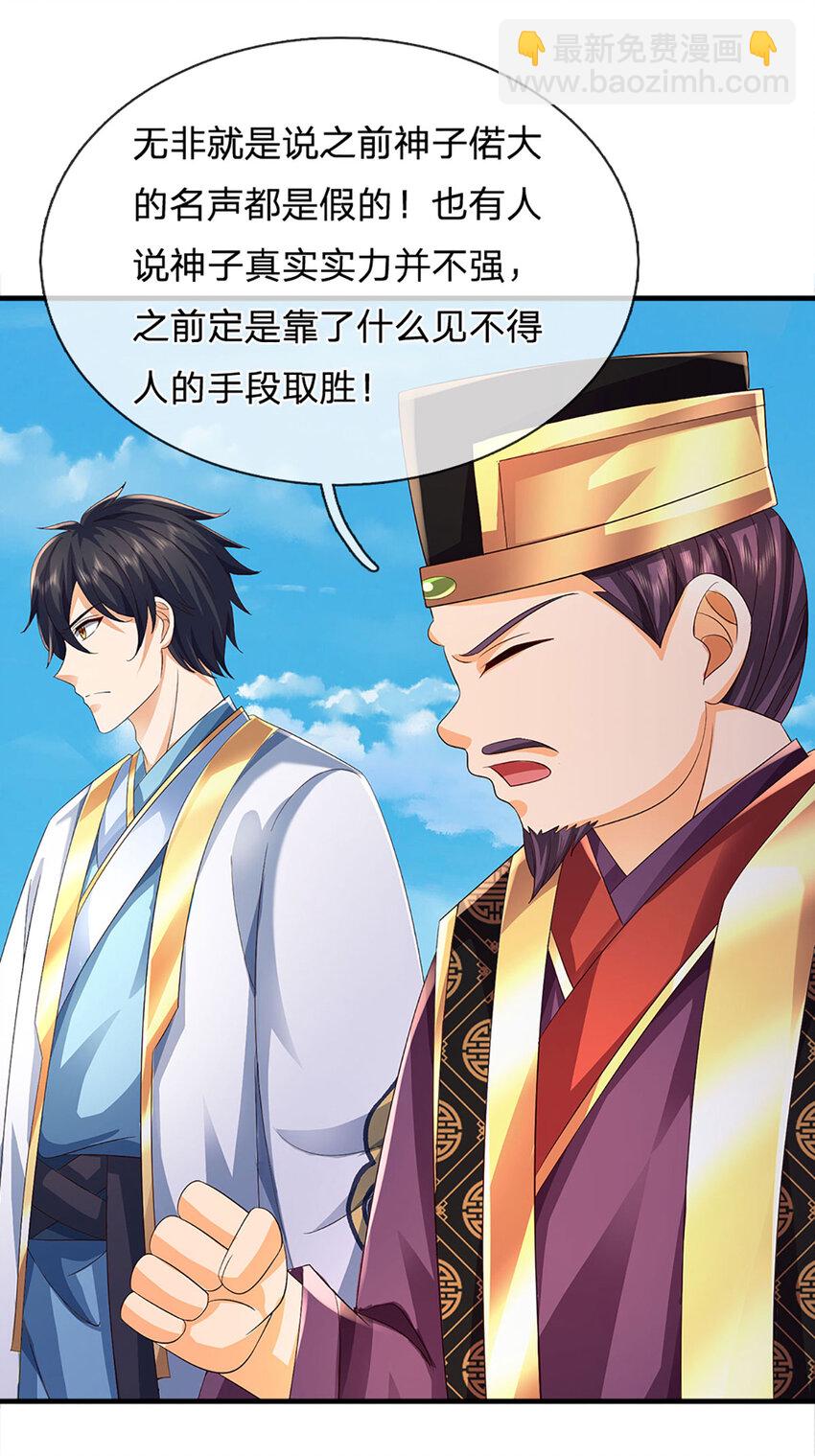 第308话 这个世界的家-第308话