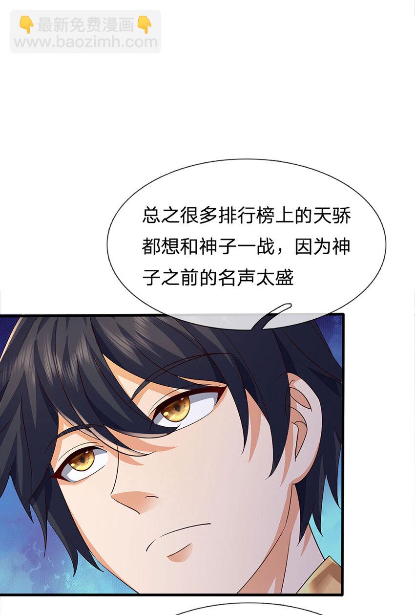 第308话 这个世界的家-第308话