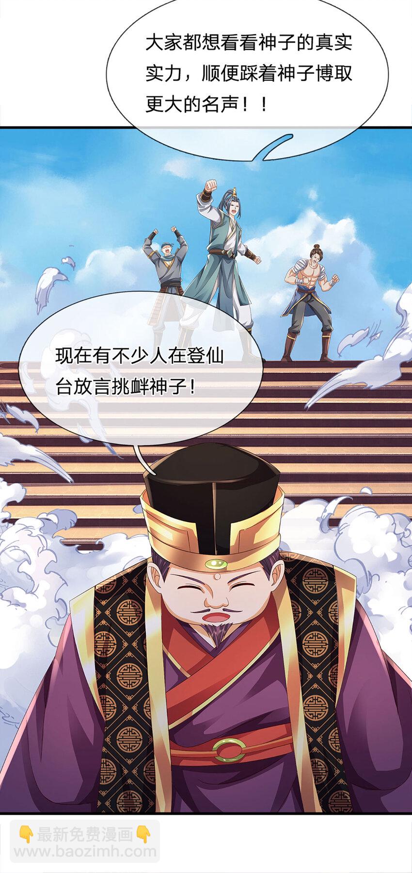 第308话 这个世界的家-第308话