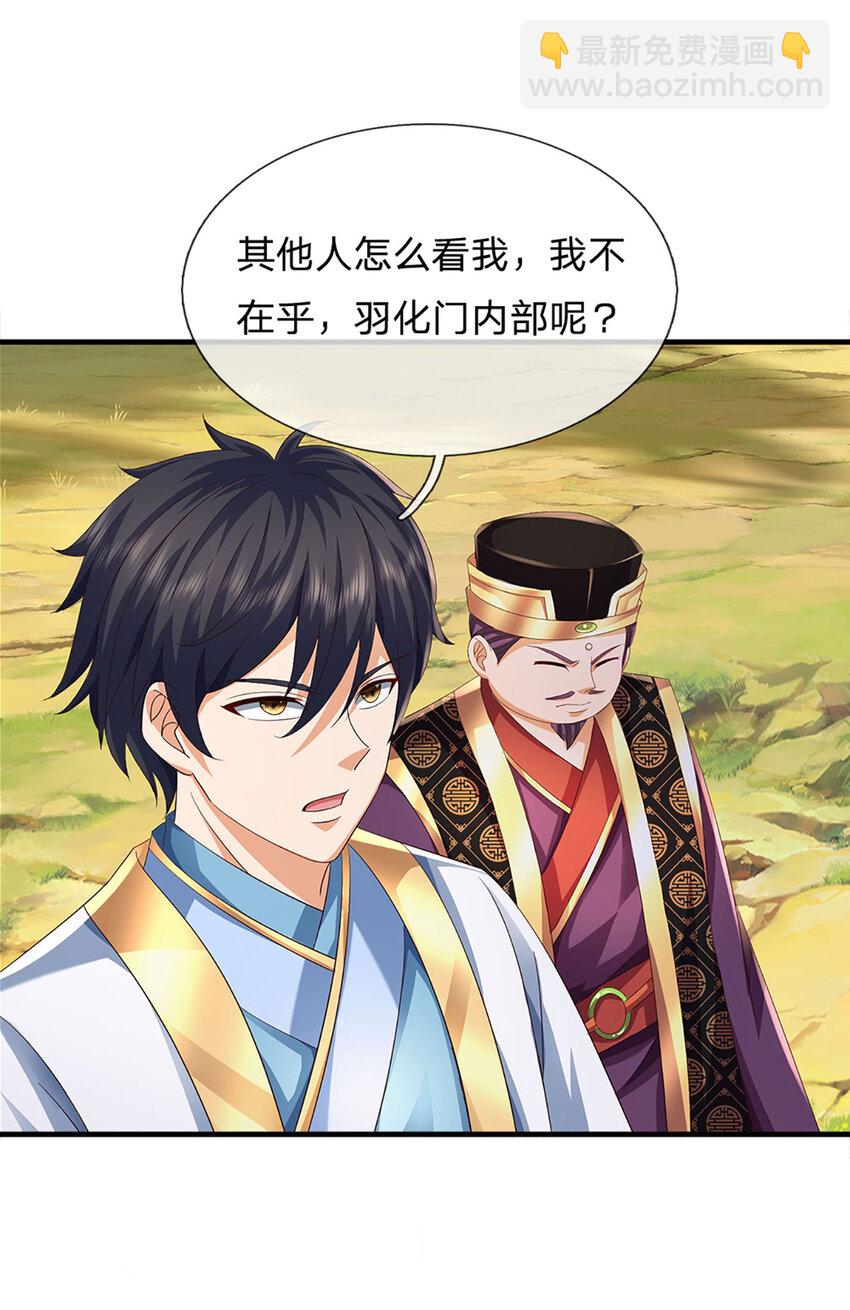 第308话 这个世界的家-第308话