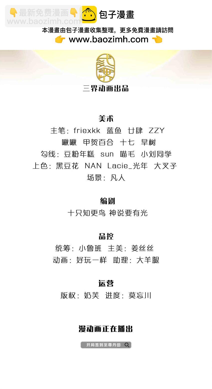 第308话 这个世界的家-第308话