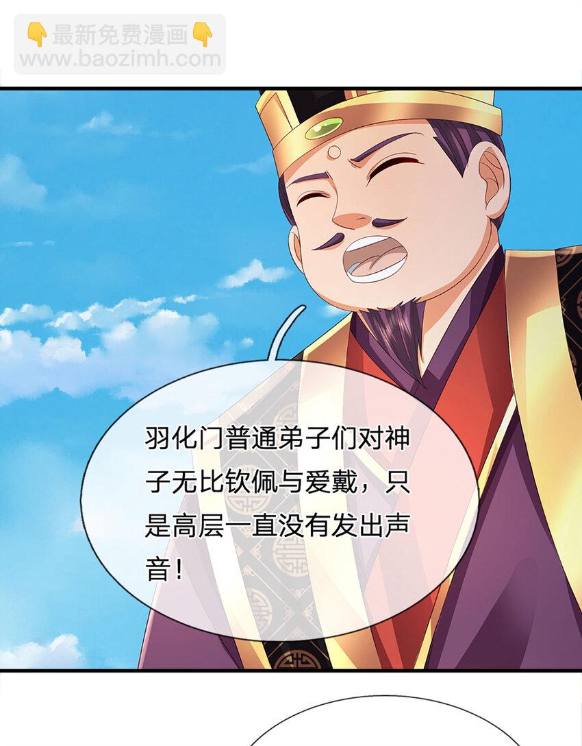 第308话 这个世界的家-第308话