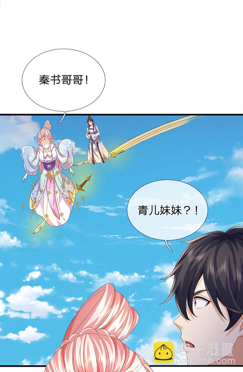 第308话 这个世界的家-第308话