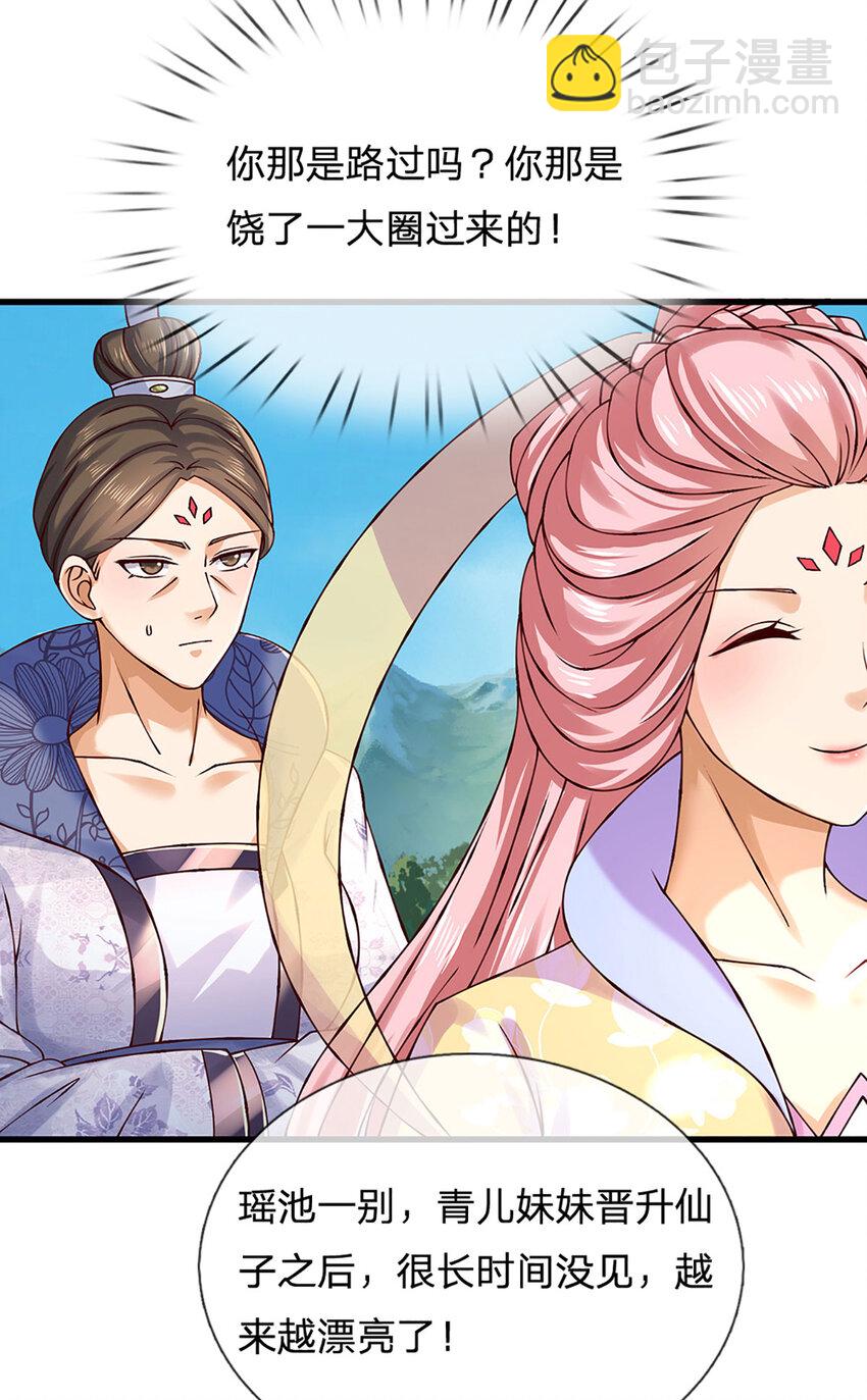 第308话 这个世界的家-第308话