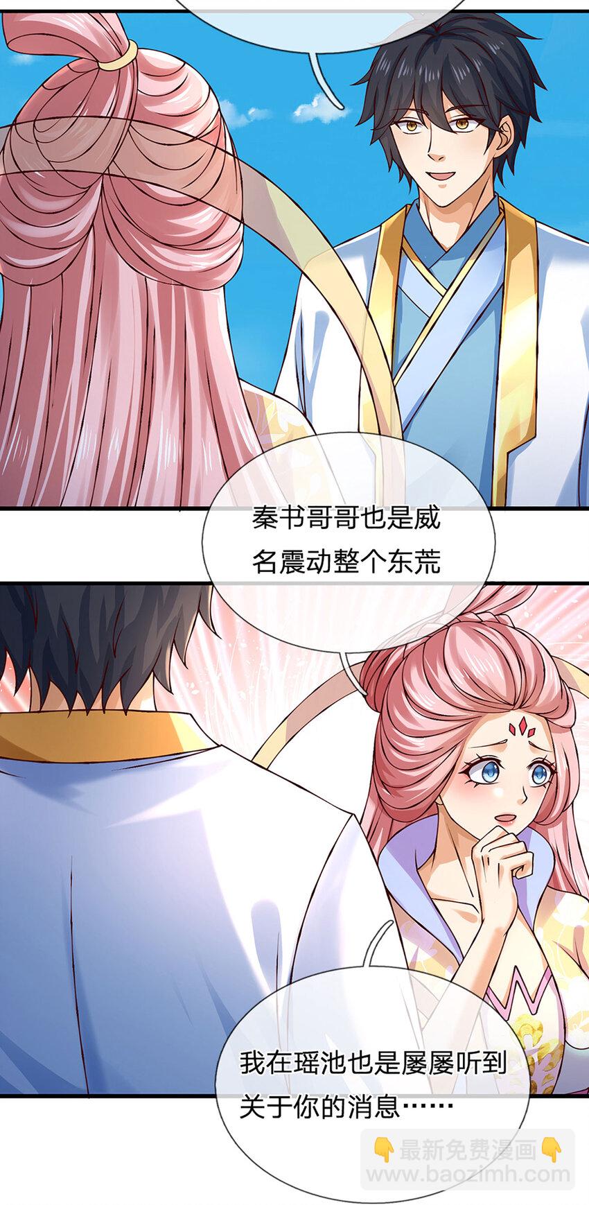 第308话 这个世界的家-第308话