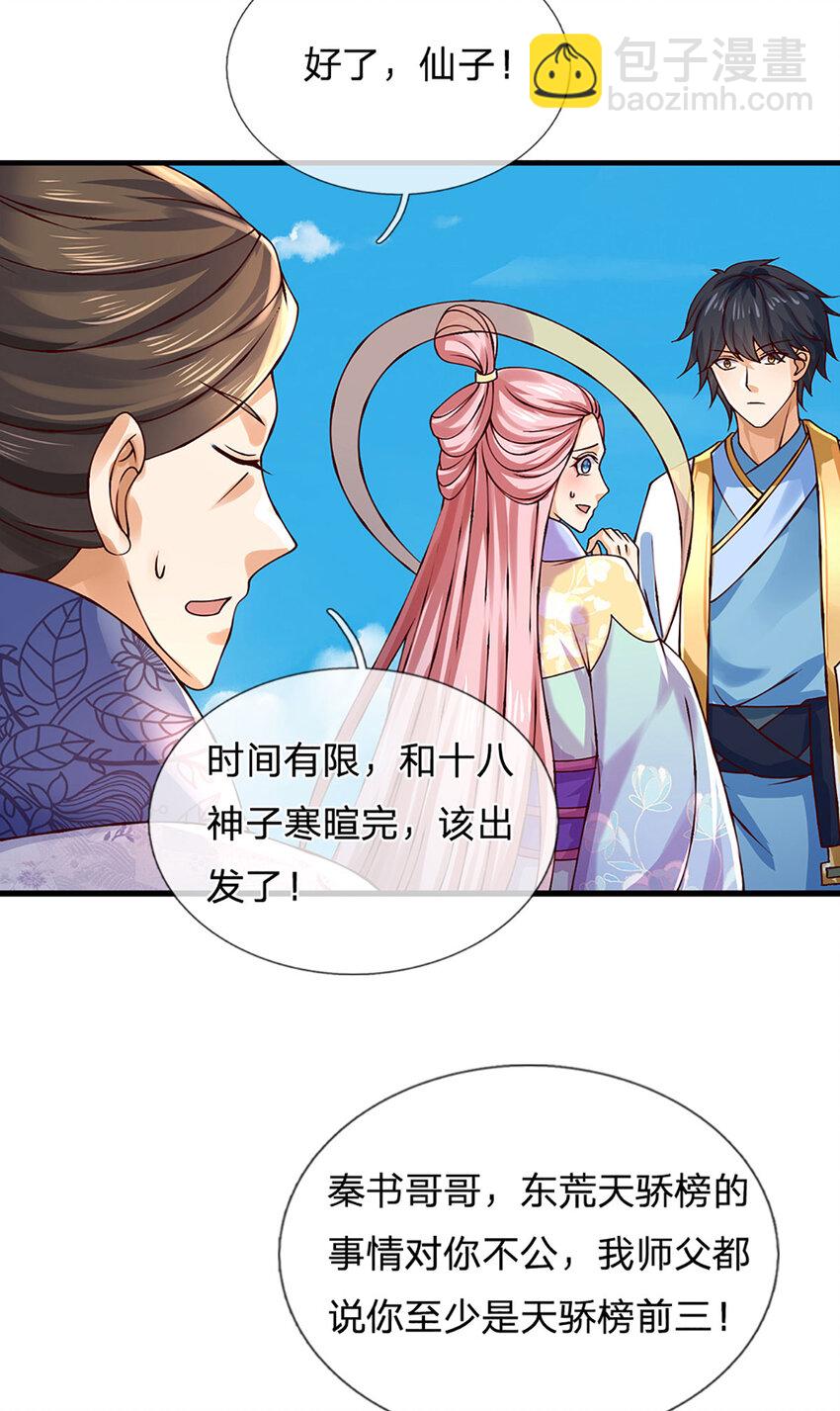 第308话 这个世界的家-第308话