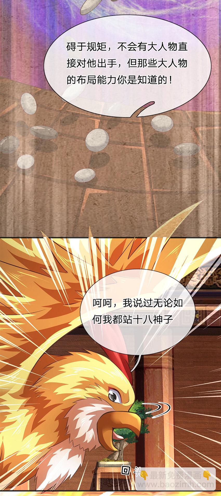 第308话 这个世界的家-第308话