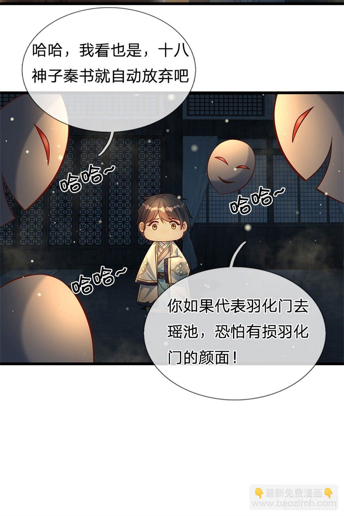 第31话 三个名额-第32话