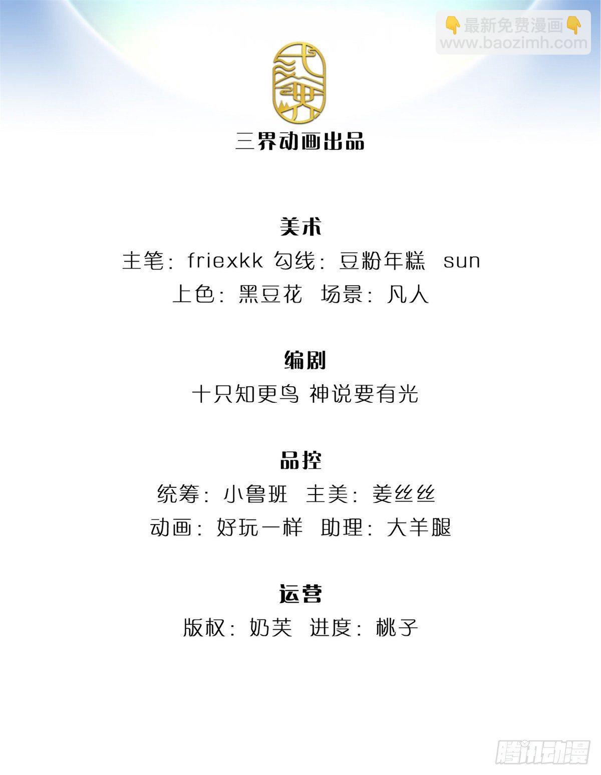 第31话 三个名额-第32话