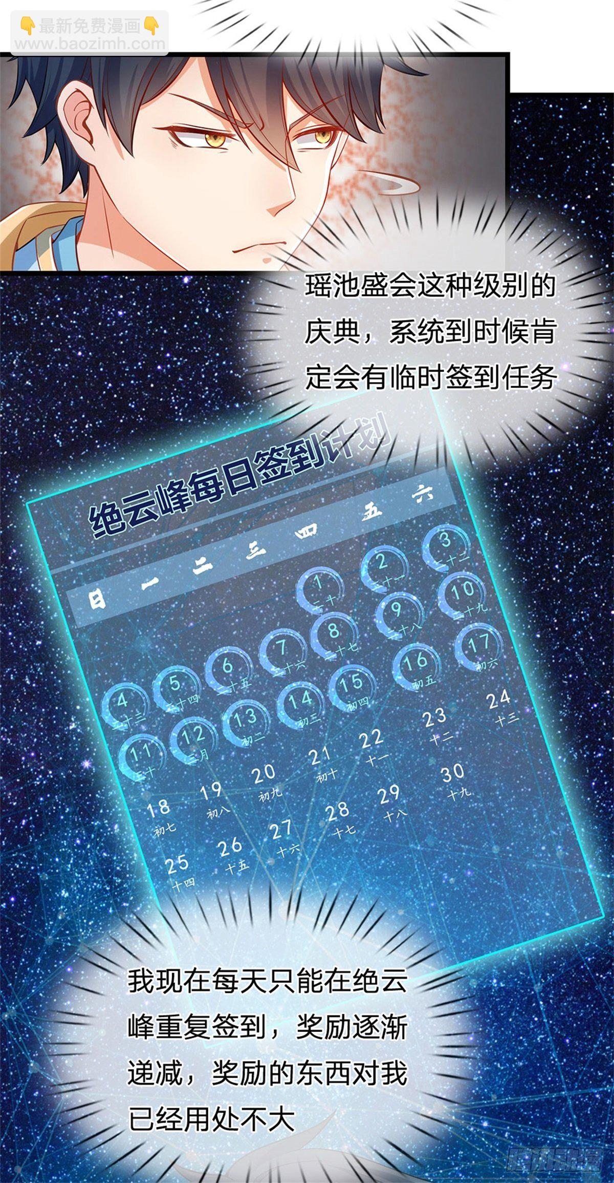 第31话 三个名额-第32话
