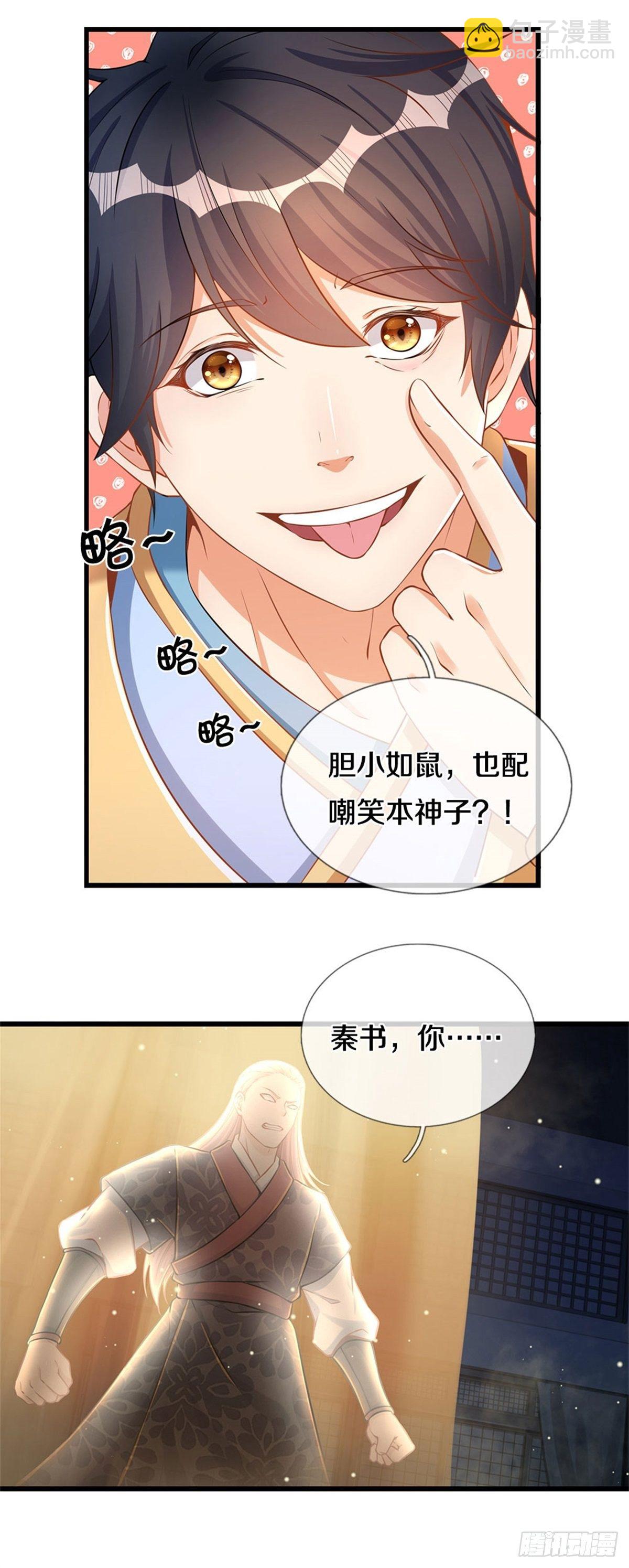 第31话 三个名额-第32话