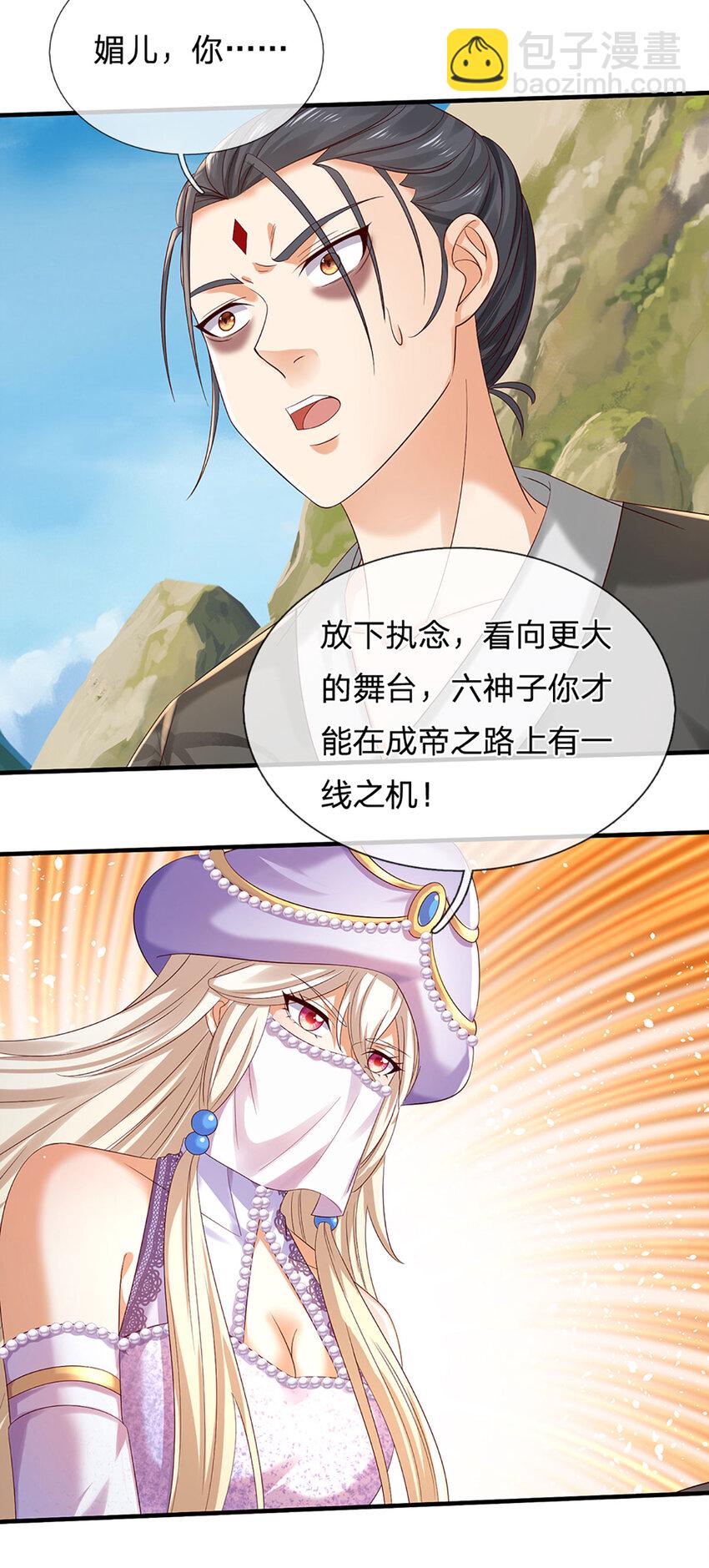 第310话 将计就计，背后之人-第310话