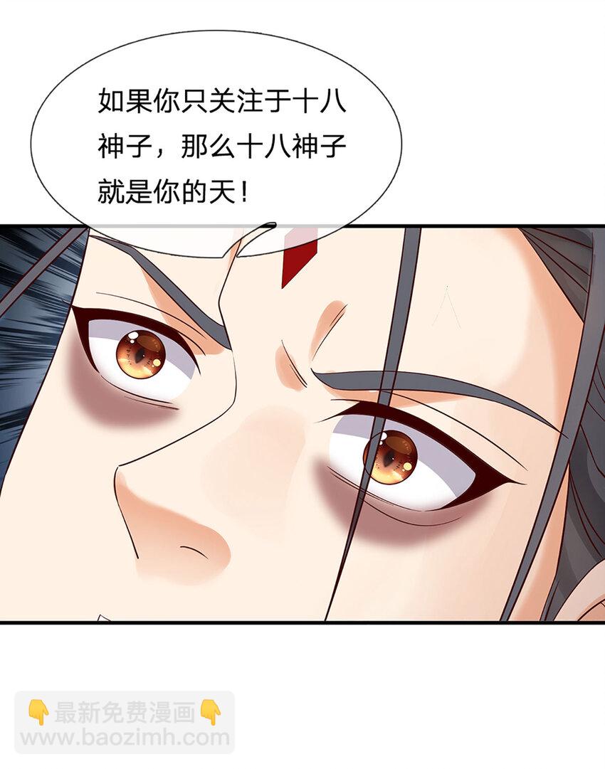 第310话 将计就计，背后之人-第310话