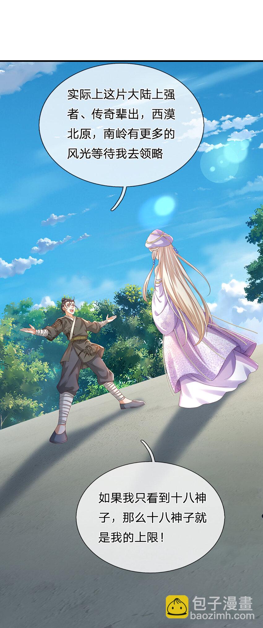 第310话 将计就计，背后之人-第310话