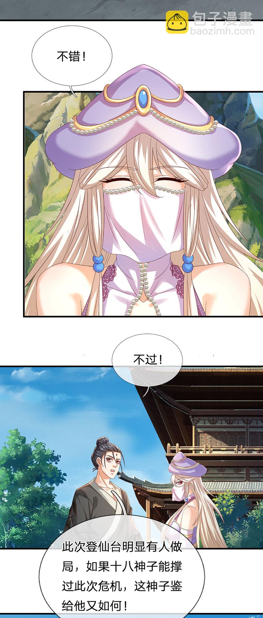 第310话 将计就计，背后之人-第310话