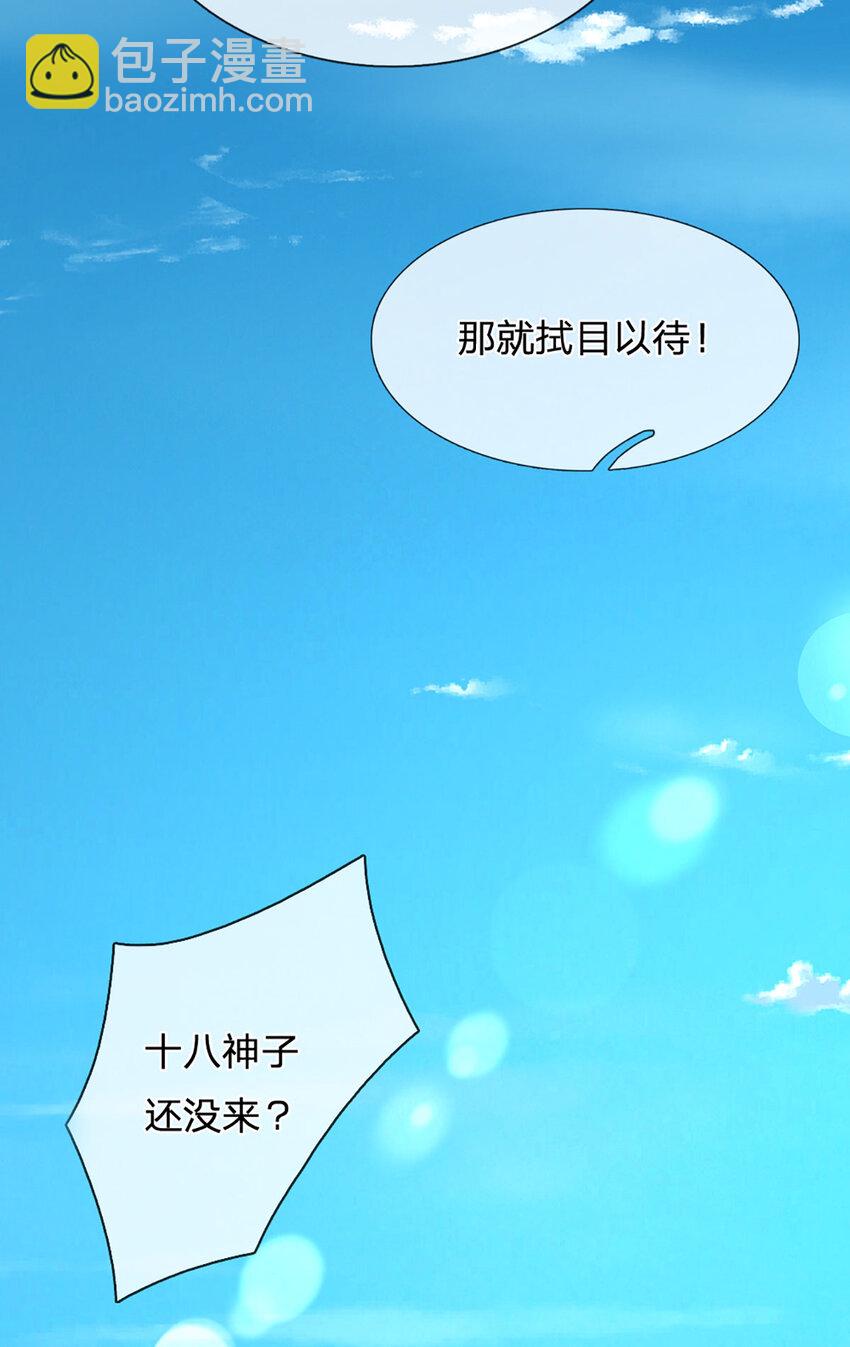 第310话 将计就计，背后之人-第310话