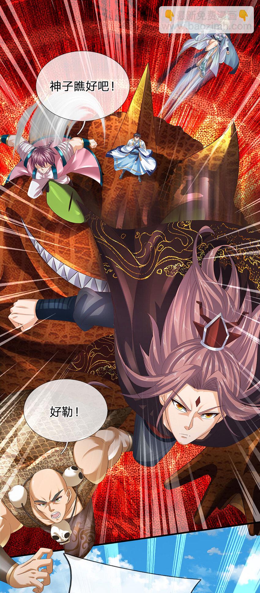 第310话 将计就计，背后之人-第310话