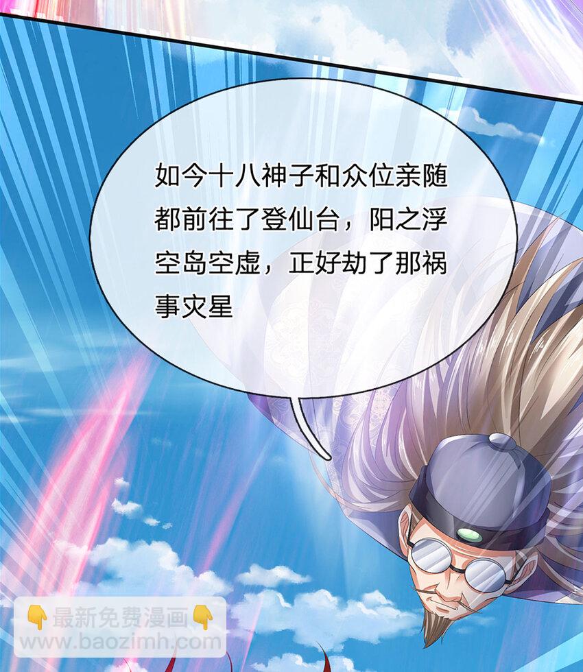 第310话 将计就计，背后之人-第310话