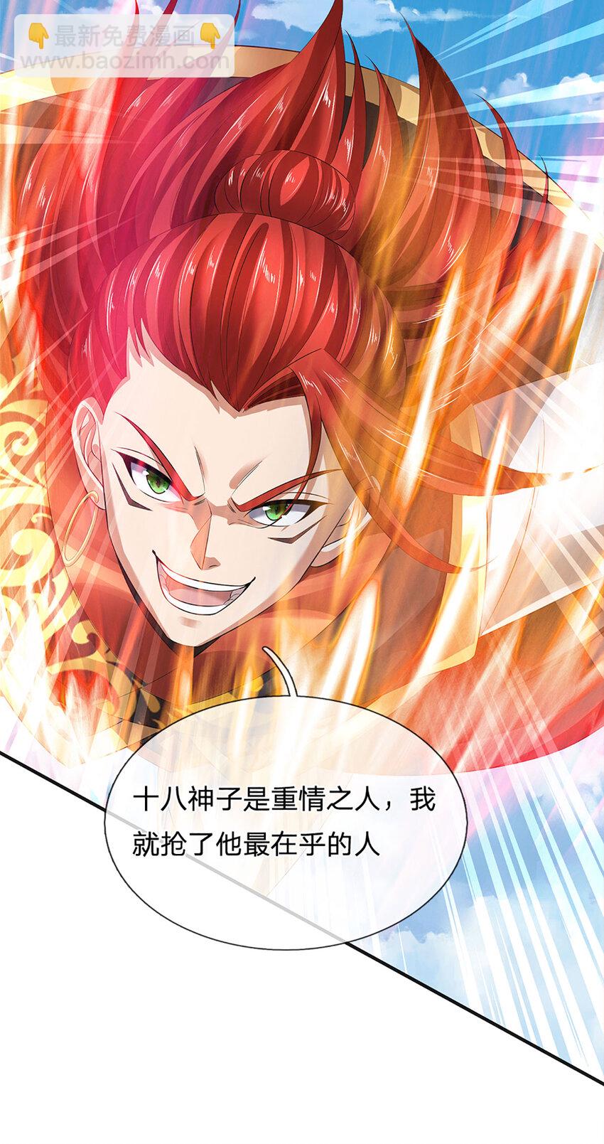 第310话 将计就计，背后之人-第310话