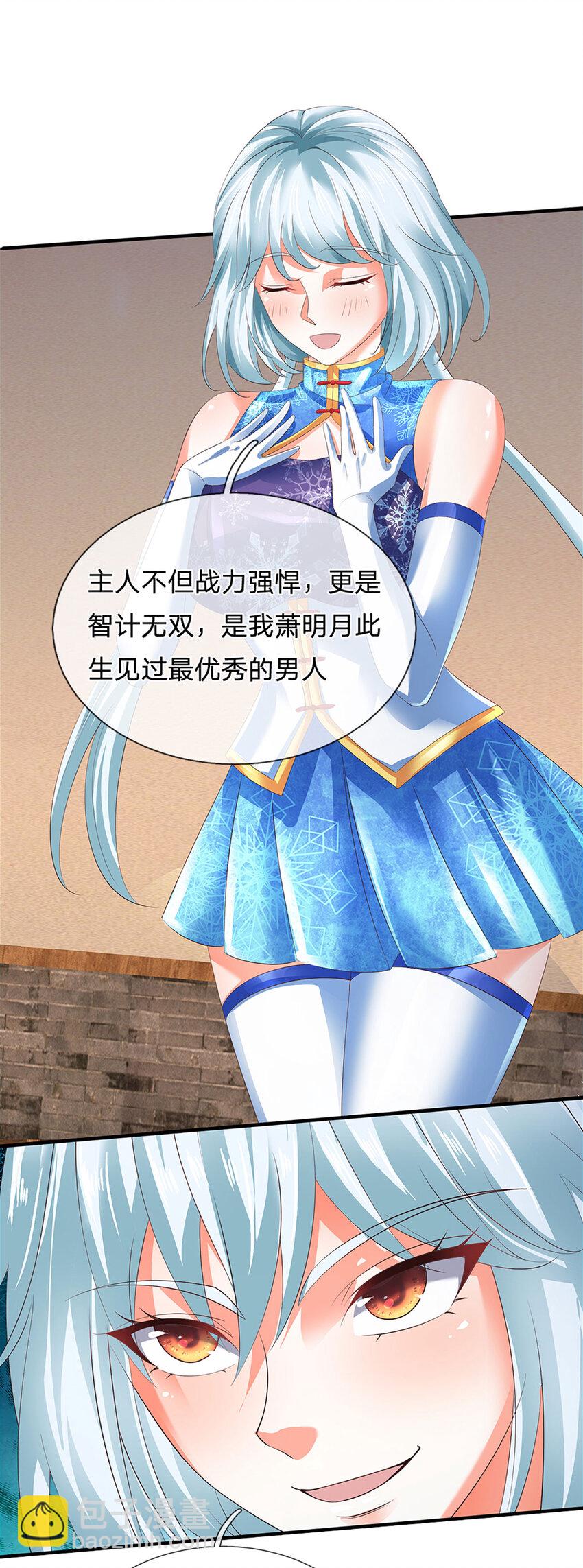第310话 将计就计，背后之人-第310话