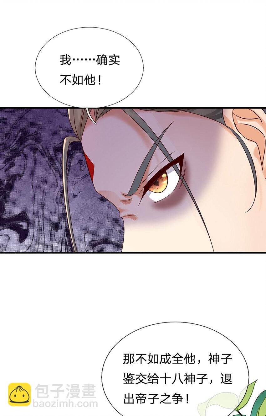 第310话 将计就计，背后之人-第310话