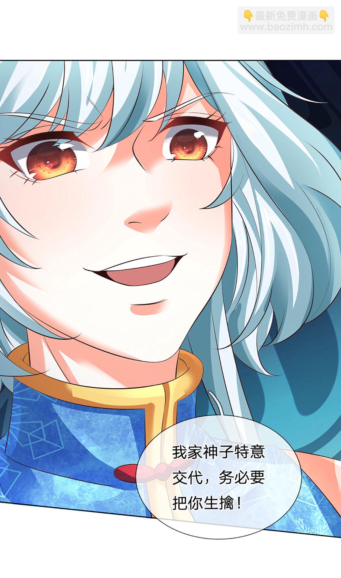 第312话 大鱼未至，不急-第312话