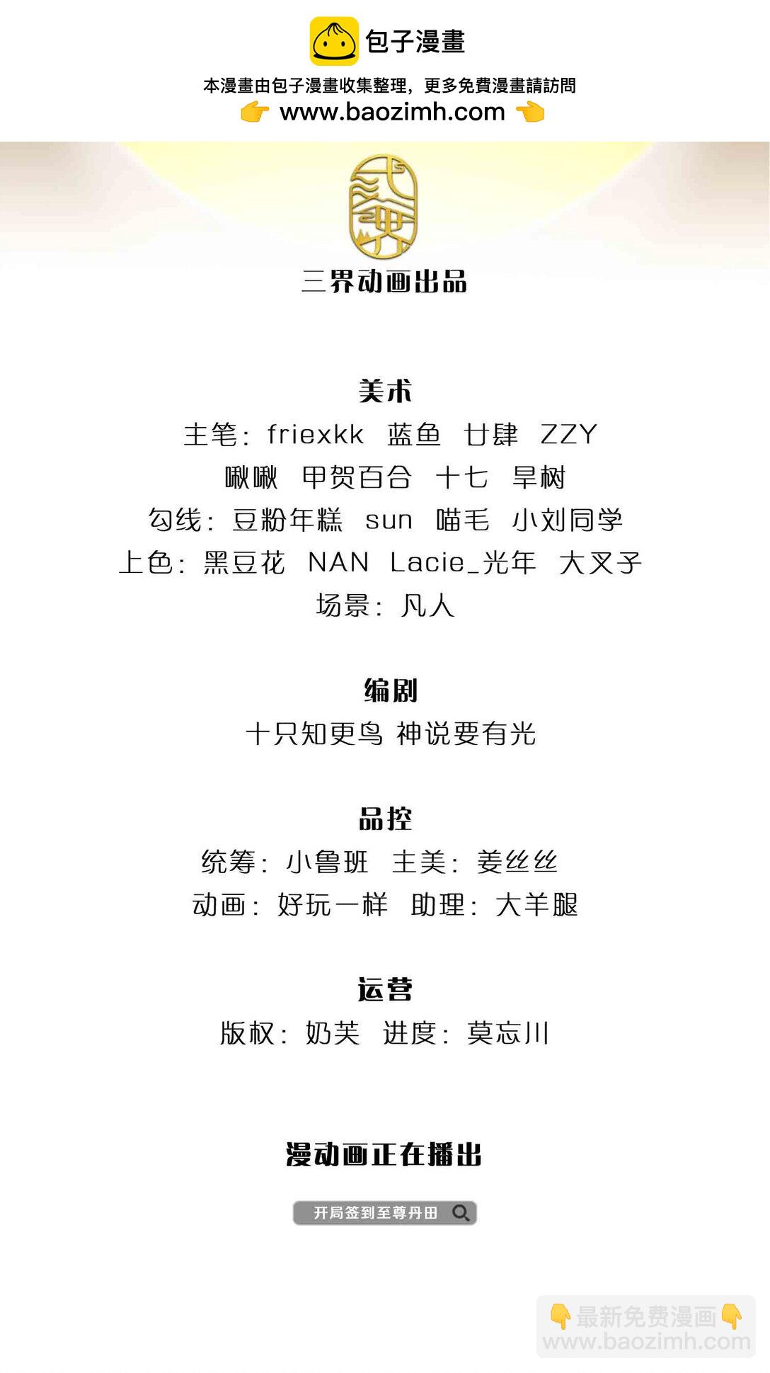 第312话 大鱼未至，不急-第312话