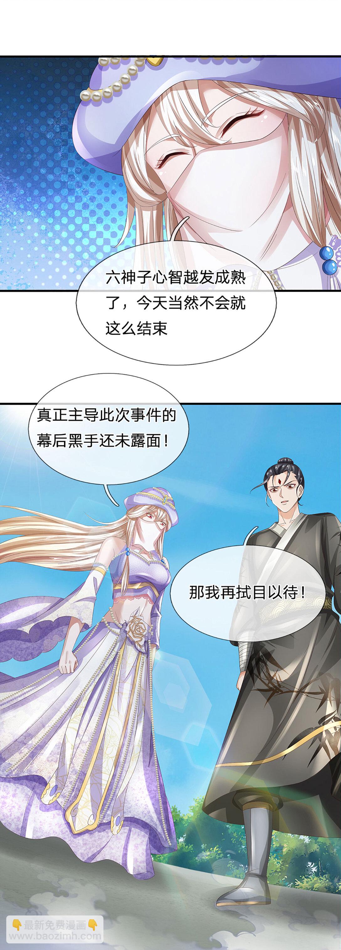 第312话 大鱼未至，不急-第312话