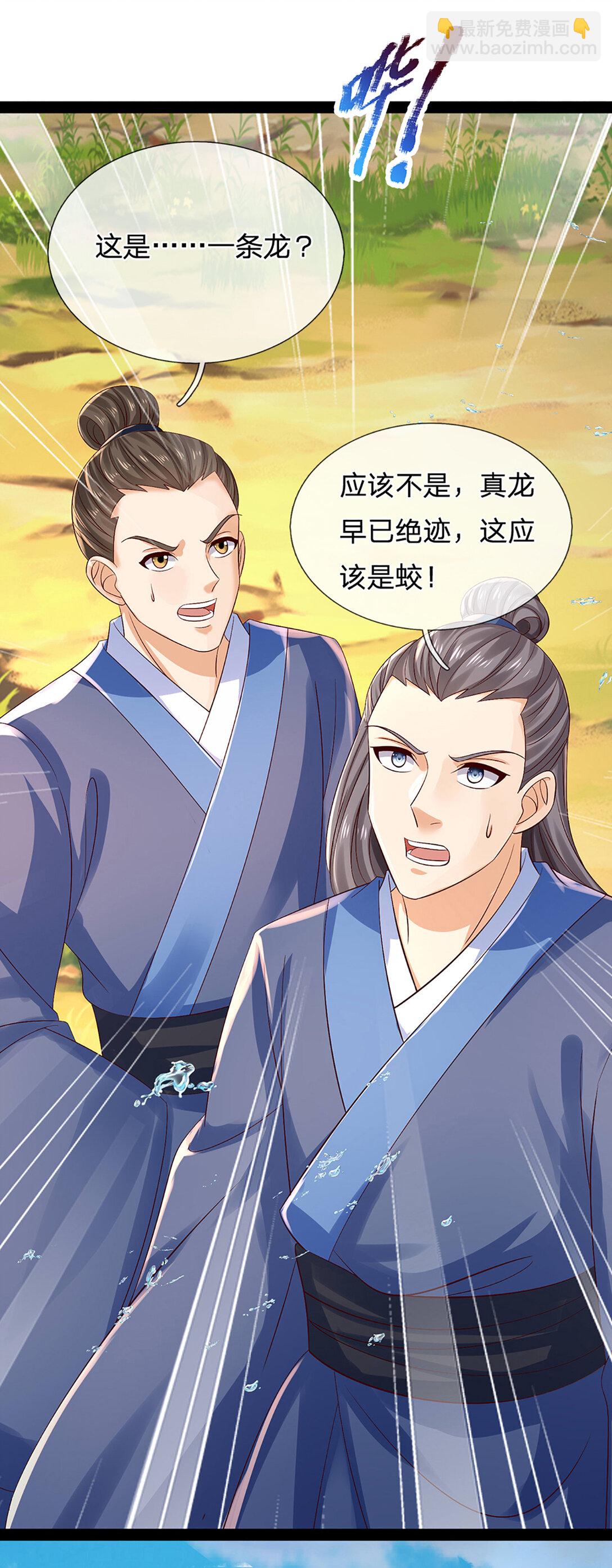 第314话 佛曰：不可说！-第314话